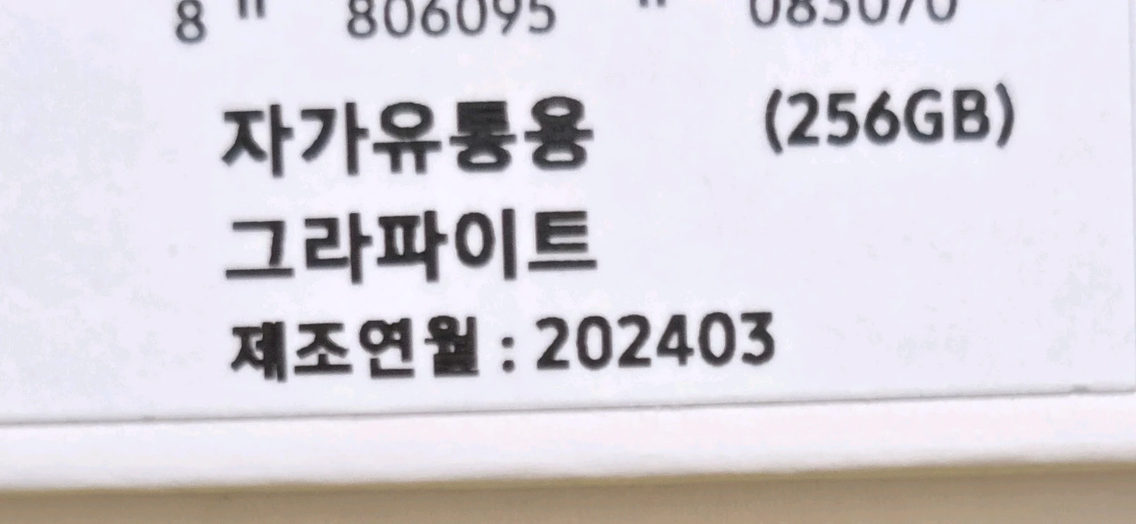 [풀박스] 갤럭시탭 S9 플러스 WiFi 256GB 그라파이트 판매합니다. 이미지