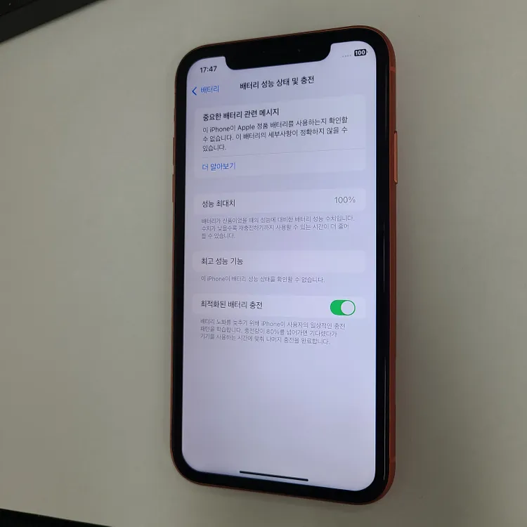아이폰XR 코랄 128GB 특SS급 기능정상 배터리100% 212931 이미지