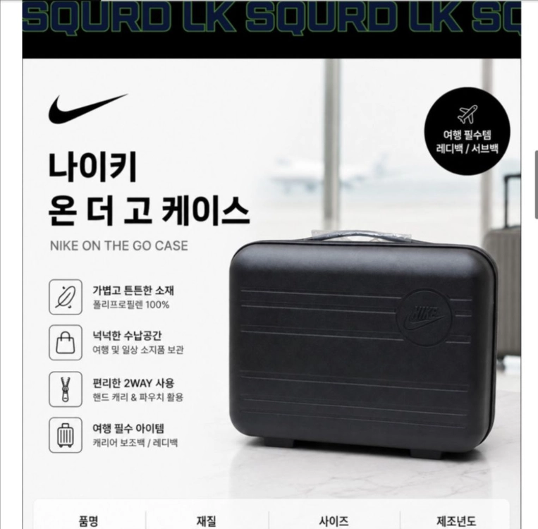 [새상품]나이키 온 더 고 케이스 블랙 새상품, 나이키레디백, 나이키미니캐리어 이미지