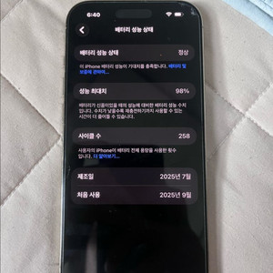 아이폰 17 air 256GB 화이트 이미지