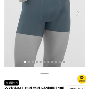 [새상품] 남자팬티 이미지