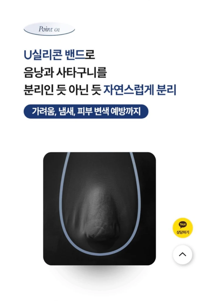 [새상품] 남자팬티 이미지