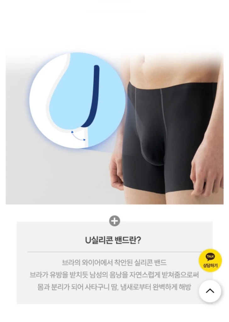[새상품] 남자팬티 이미지