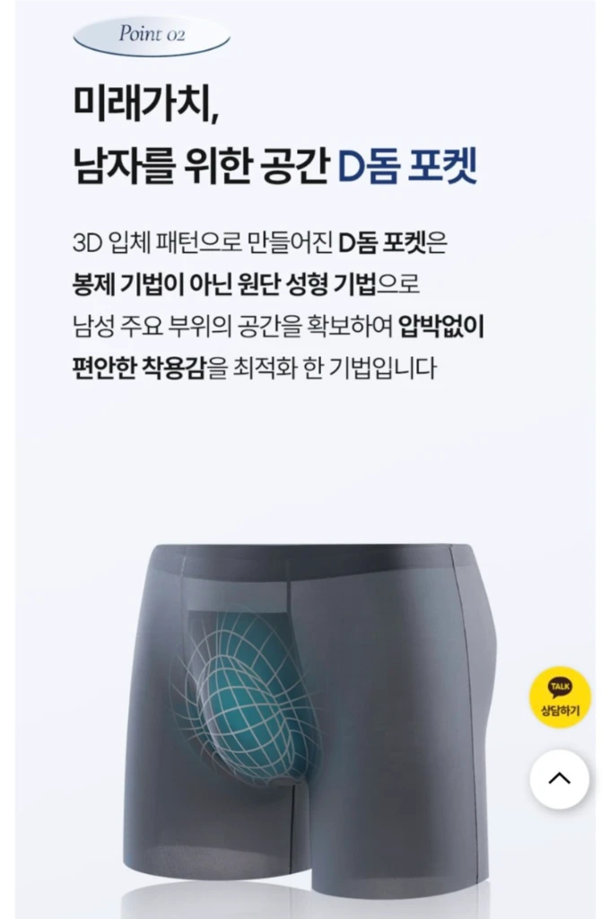 [새상품] 남자팬티 이미지