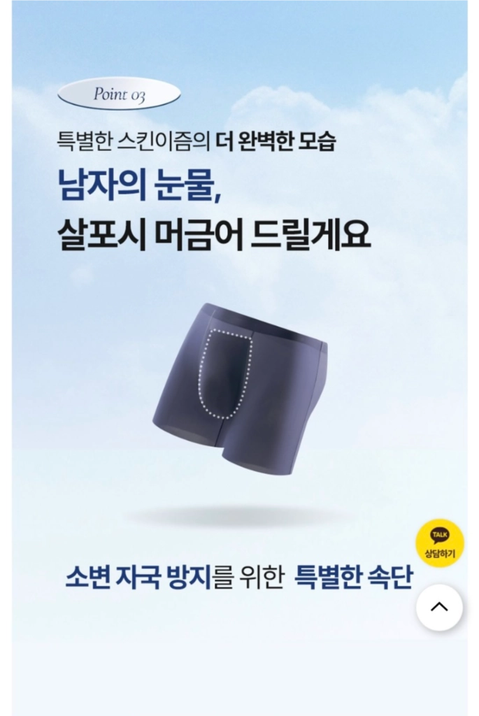 [새상품] 남자팬티 이미지