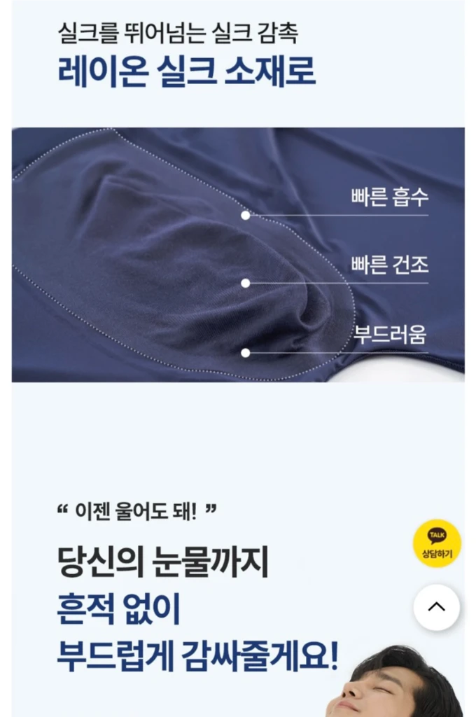 [새상품] 남자팬티 이미지