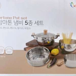 프시케 바인 함마톤 냄비 5종 세트 이미지