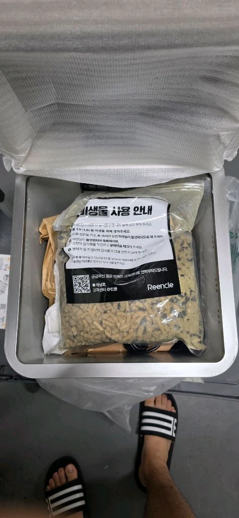 린클 그래비티 미생물 음식물 처리기 이미지