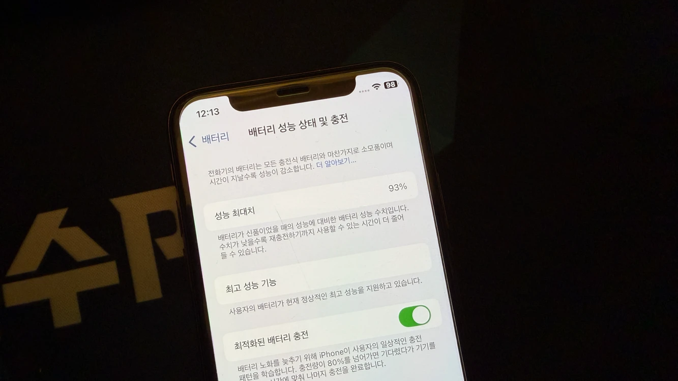 아이폰 XS 256GB 골드 배터리효율 93% 기기단품 판매합니다 이미지