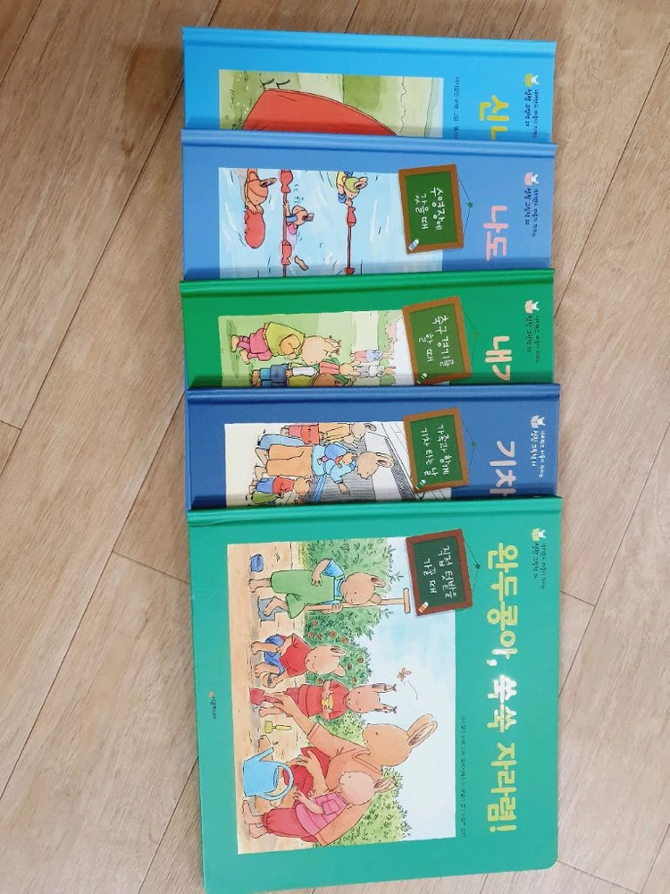 시공주니어 네버랜드 마음이 자라는 성장그림책 1~25 전권 이미지