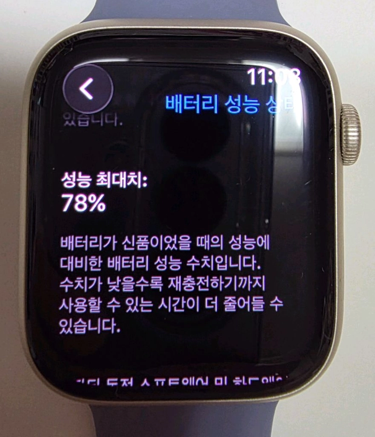 애플워치 7 45mm GPS 스타라이트 알루미늄 10만 이미지