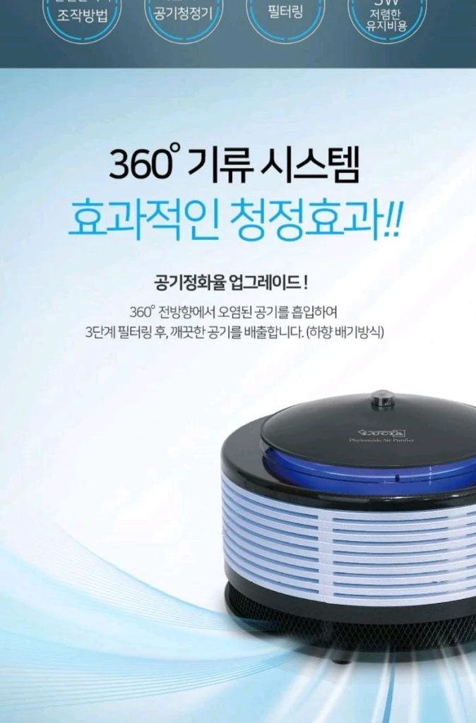 루시아 피톤치드 공기청정기 LAC-H700S(새제품) 이미지
