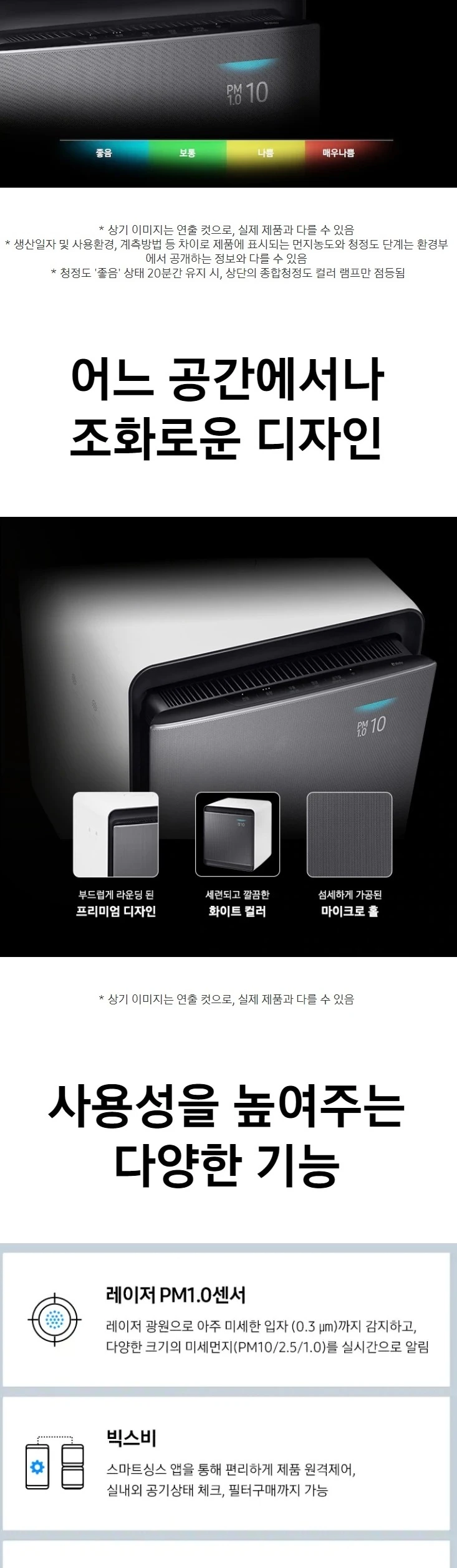 삼성 AX47R9880WSD 무풍 큐브 공기청정기 판매 이미지