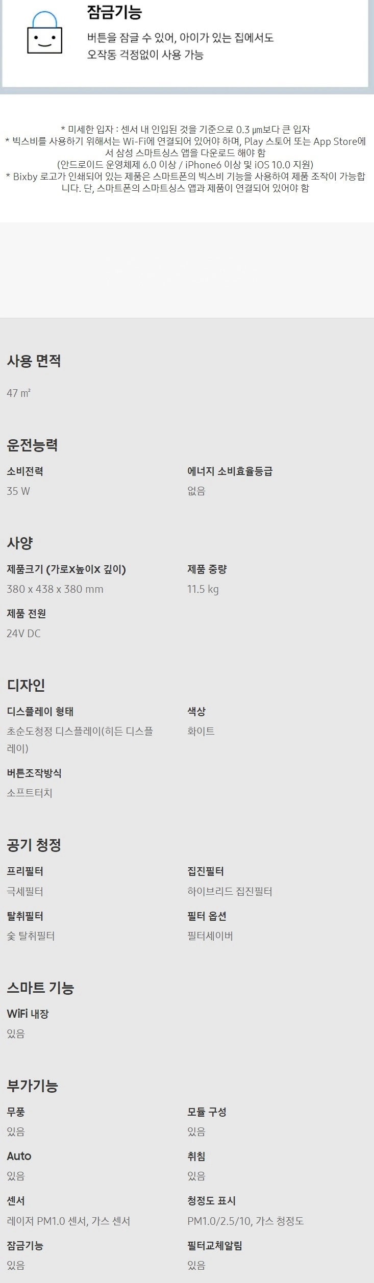 삼성 AX47R9880WSD 무풍 큐브 공기청정기 판매 이미지