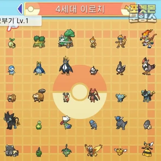 브다샤펄 / 각종 이로치, 실전, 배포 포켓몬 분양소 이미지