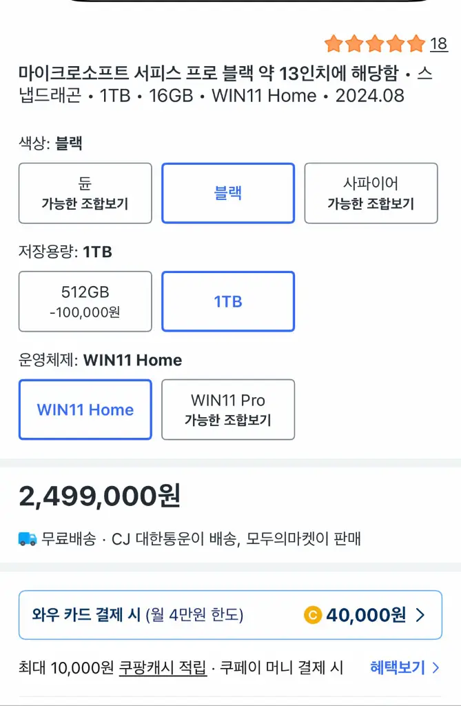 마이크로소프트 서피스 프로 최신 13인치 1TB/16GB 풀세트(전용 악세서리 키보드,슬림펜,arc마우스) 이미지