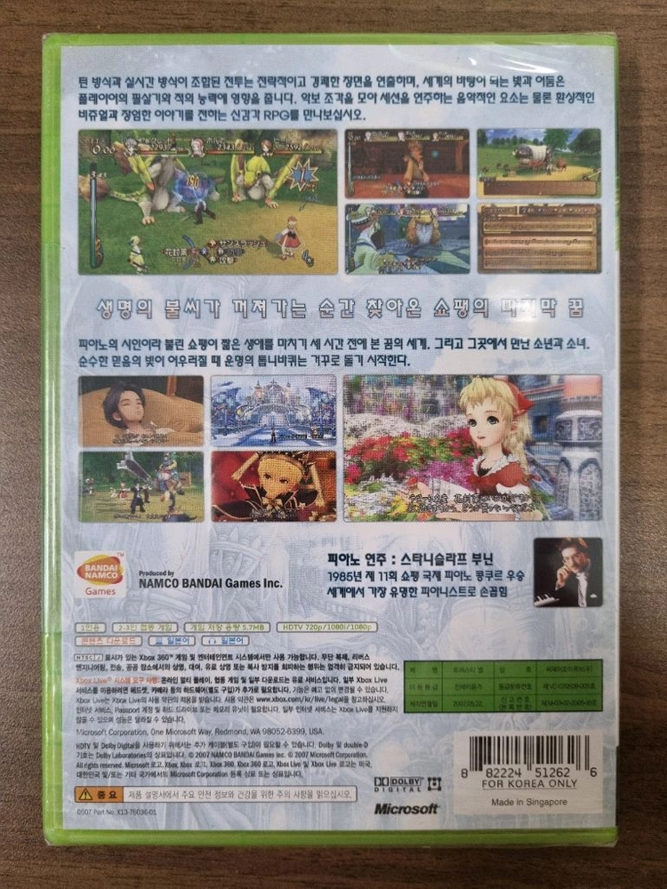XBOX360 트러스티벨 미개봉 이미지
