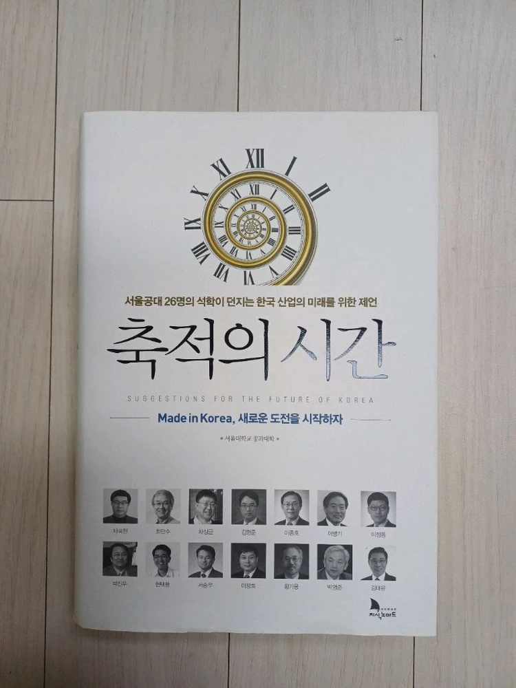 스티브 잡스 전기 & 축적의 시간 이미지
