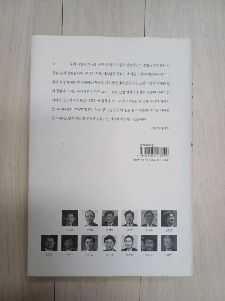 스티브 잡스 전기 & 축적의 시간 이미지