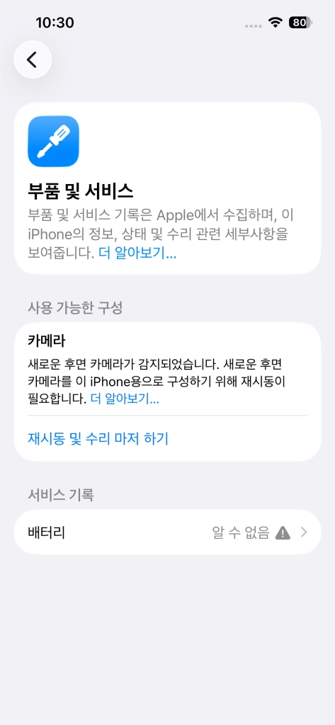 아이폰13프로 이미지