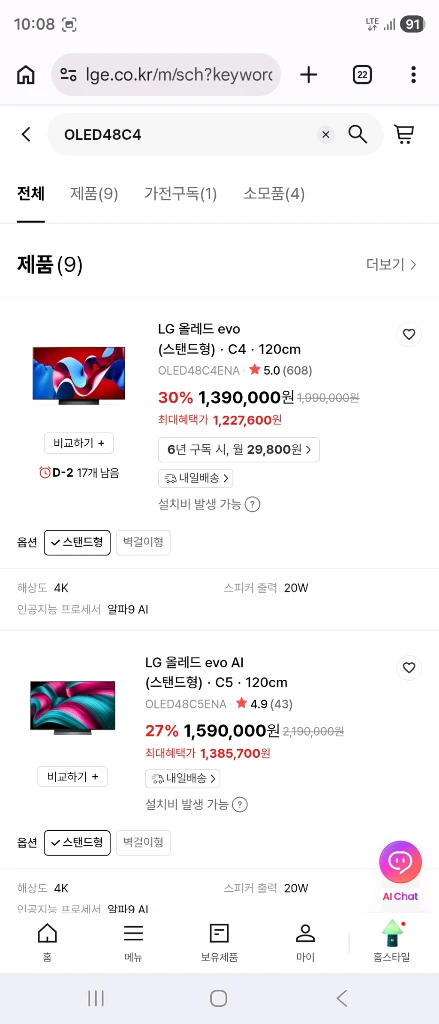 LG 올레드 evo AI TV 48인치 게이밍모니터 TV 이미지