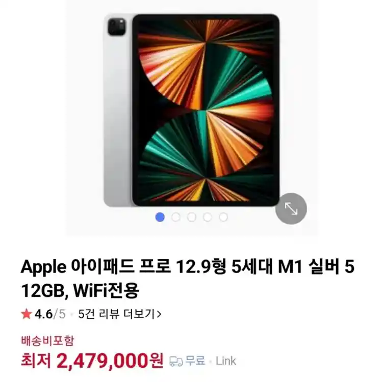 300만원이상 상태 A 급 아이패드 프로 12.9 5세대 512GB 실버+키보드+마우스+펜슬 풀박스 이미지