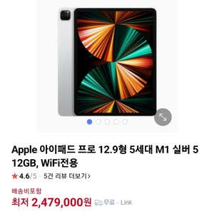 300만원이상 상태 A 급 아이패드 프로 12.9 5세대 512GB 실버+키보드+마우스+펜슬 풀박스 이미지