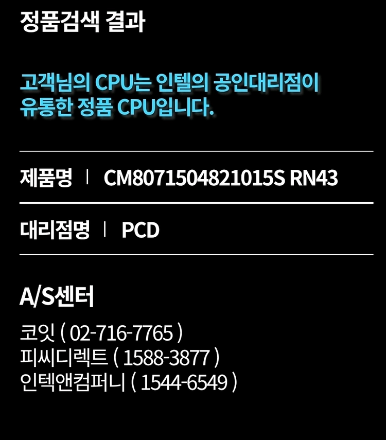 인텔 14600K 이미지