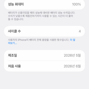 아이폰17프로맥스 512 기가 이미지