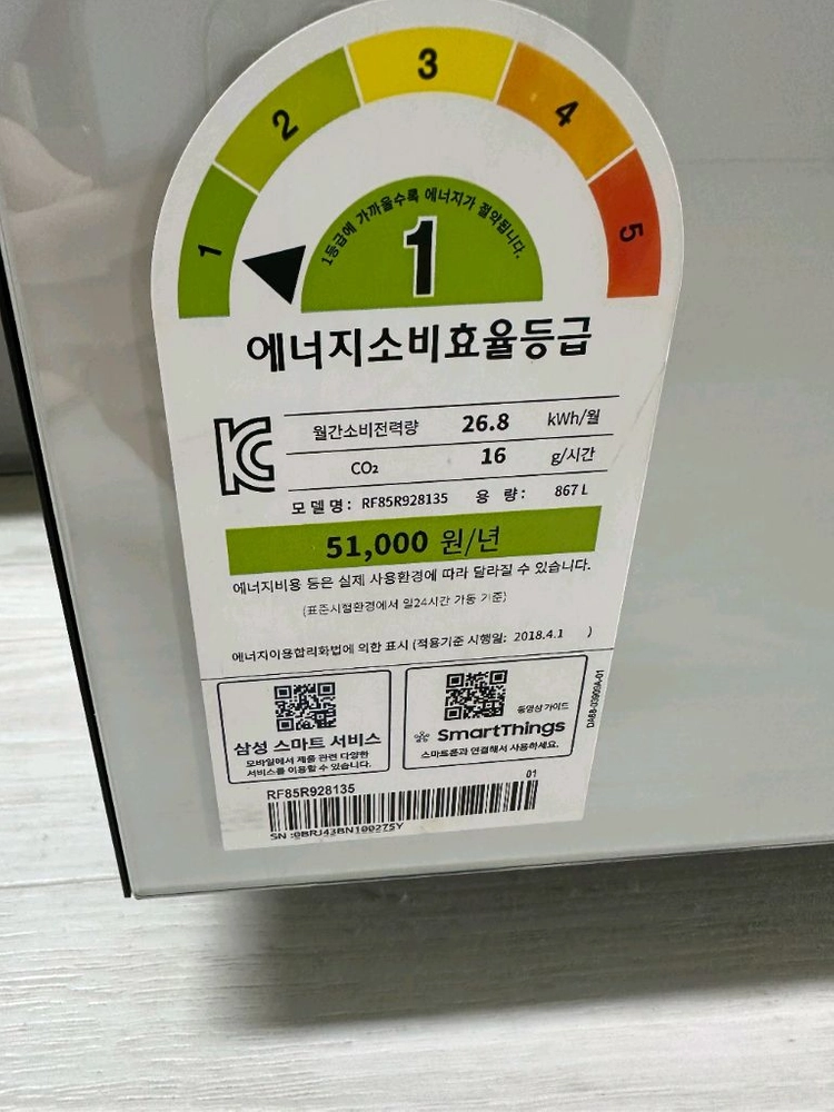 삼성 비스포스 4도어 냉장고(모델명: RF85R928135) 이미지