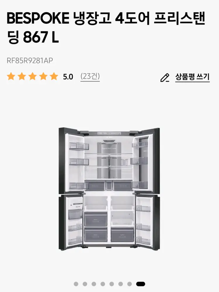 삼성 비스포스 4도어 냉장고(모델명: RF85R928135) 이미지