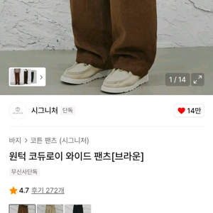 시그니처 코듀로이 와이드 팬츠 브라운 이미지