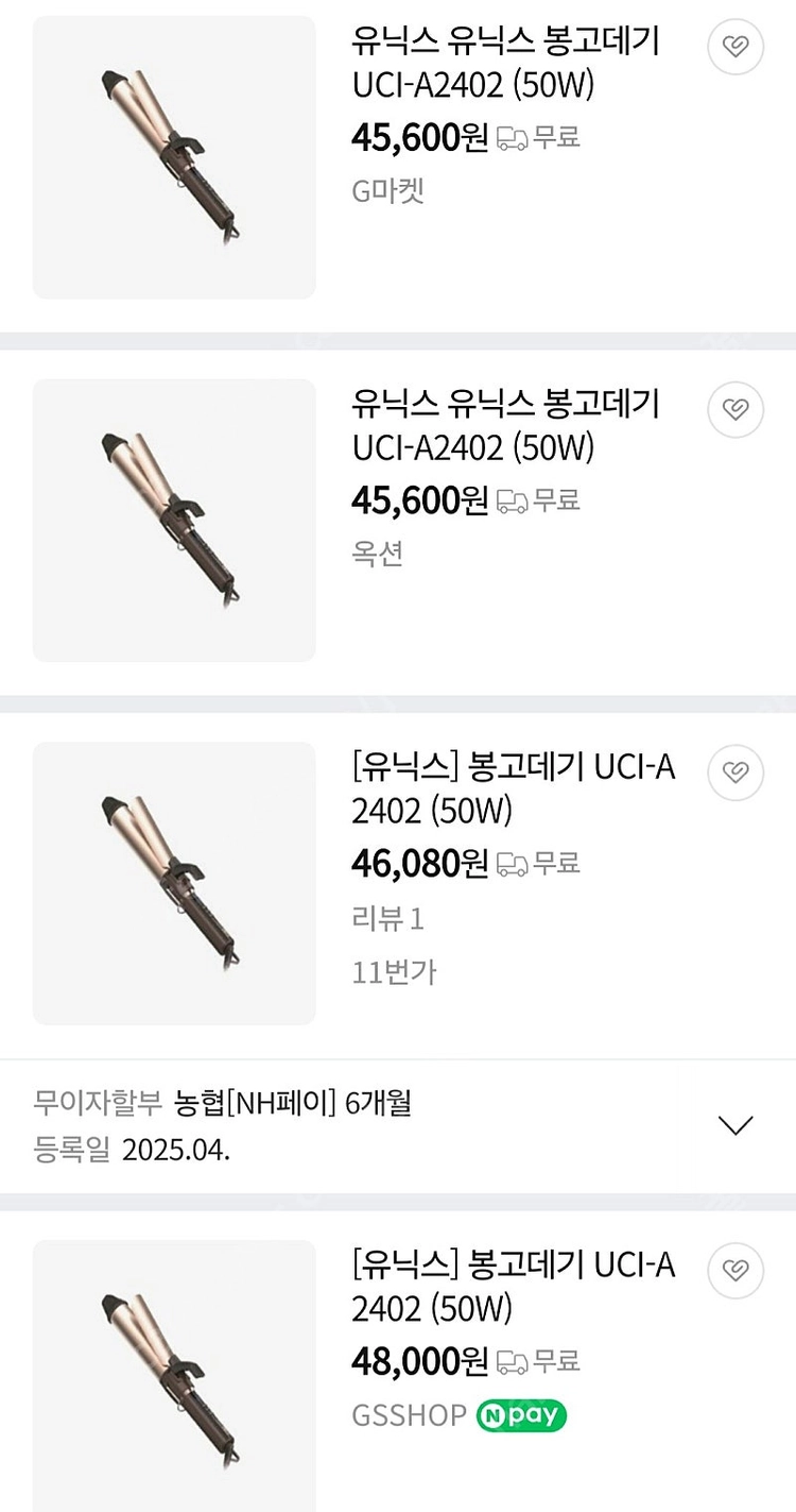 고데기 볼륨고데기 봉고데기 유닉스 롱고데기 32mm UCI-A2402 #거의새거# - 안심되는 중고거래