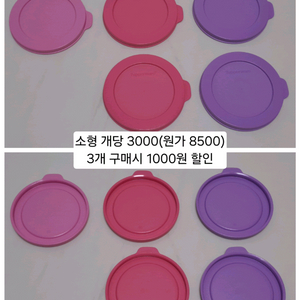 타파웨어 크리스탈 전용 뚜껑 이미지