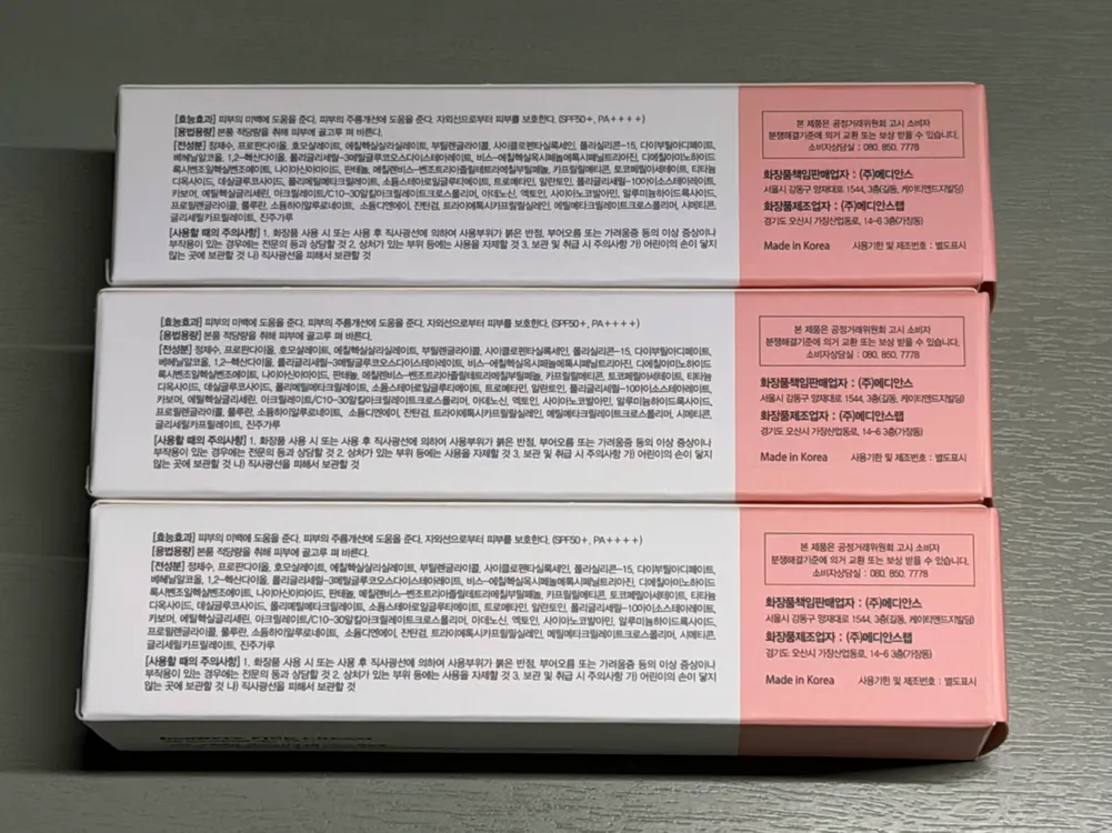 (일괄)페퍼윤윤 뷰뤼 beaurre 핑크크림 50g*3개. 새상품. 유통기한 넉넉. 이미지