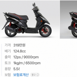 킴코 G5 125i 스쿠터 2012년식 가격제시도 주세요 이미지