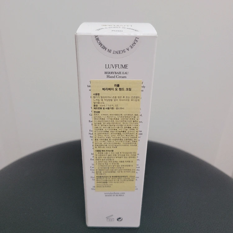 [미개봉] LUVFUME 러퓸 베리베이 오 핸드 크림 50ml 이미지