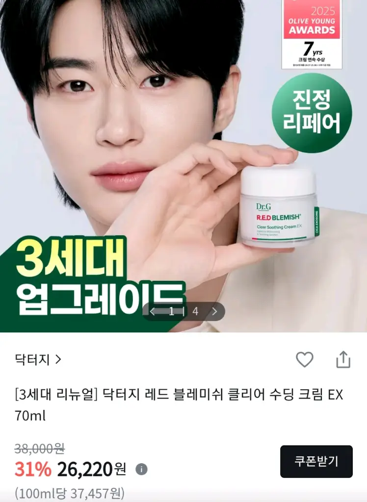 [미개봉] 닥터지 레드 블레미쉬 클리어 수딩 크림 EX 70ml,닥터지 레드 블레미쉬 쿨 수딩 젤리 미스트50ml 이미지