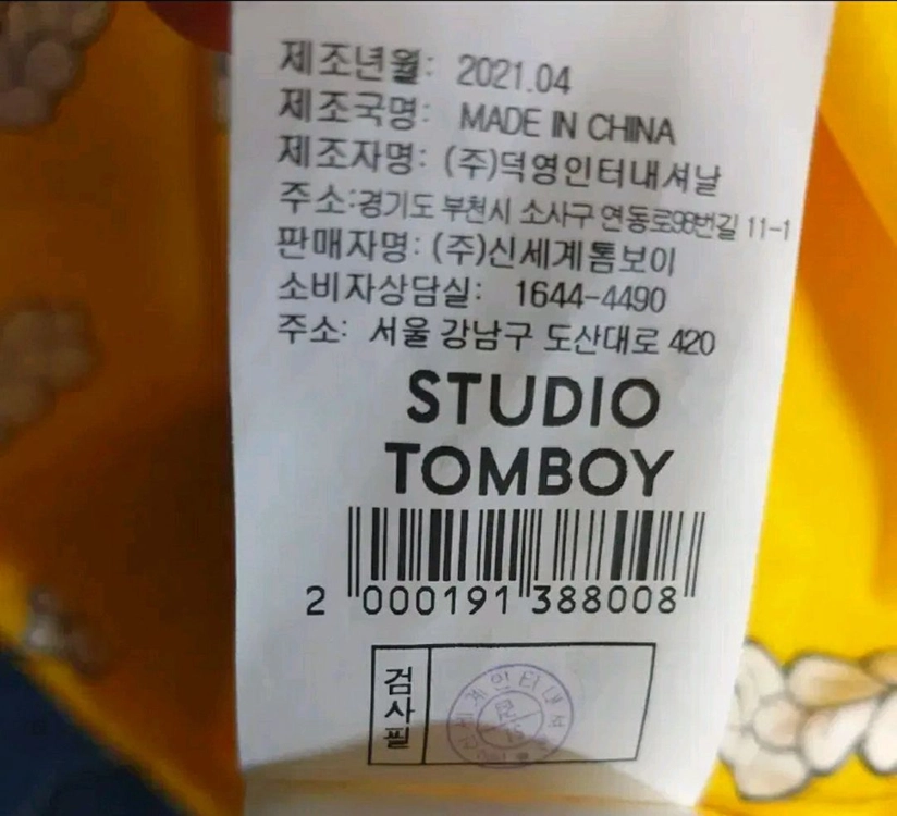 스튜디오톰보이 오픈카라 하와이안 반팔셔츠 옐로우 (F) 이미지