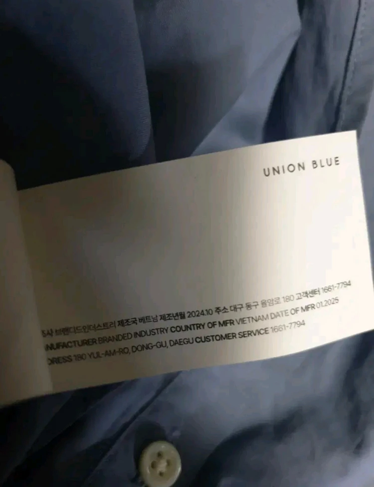 유니온블루 런드리 페이퍼 긴팔셔츠 아이스블루 (L) 이미지