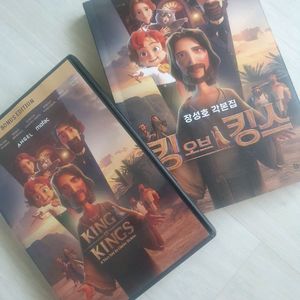 킹오브킹스dvd, 한글대본 이미지
