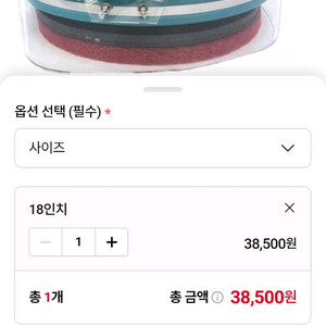 라이노 마루광택기 돌돌이 커버 오염 물튐 방지 18인치 투명 팝니다 이미지