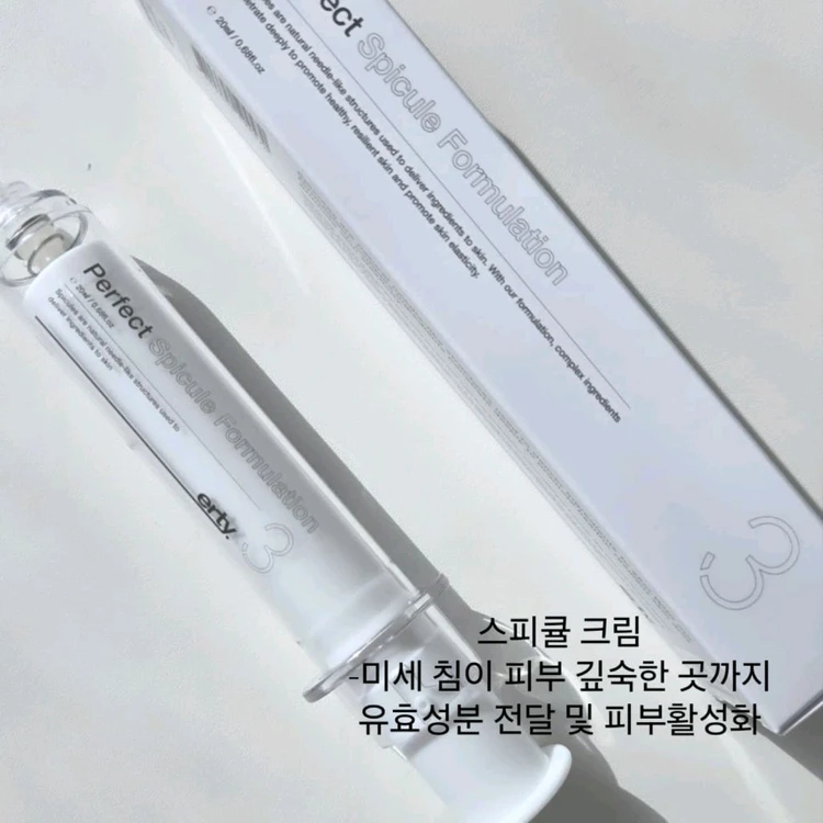 에르띠 스피큘크림 1+1 새상품 특가 이미지