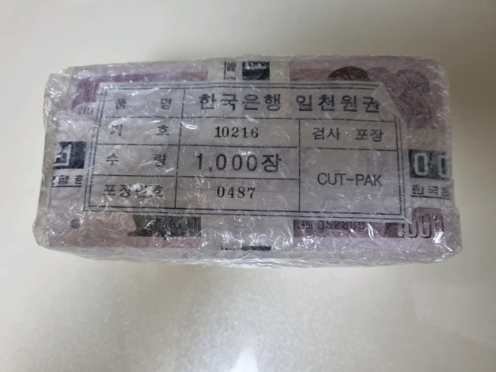 미사용 구권 천원 1,000장 관봉 다발 이미지
