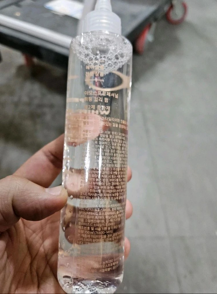 미용실 제품 펌제중화제 아모스프로페셔널 펌 휘핑 컬리 펌 150ml 중화제 150개 이미지