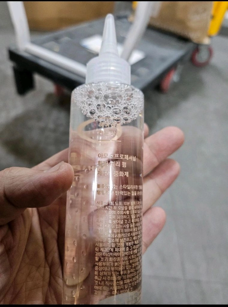 미용실 제품 펌제중화제 아모스프로페셔널 펌 휘핑 컬리 펌 150ml 중화제 150개 이미지