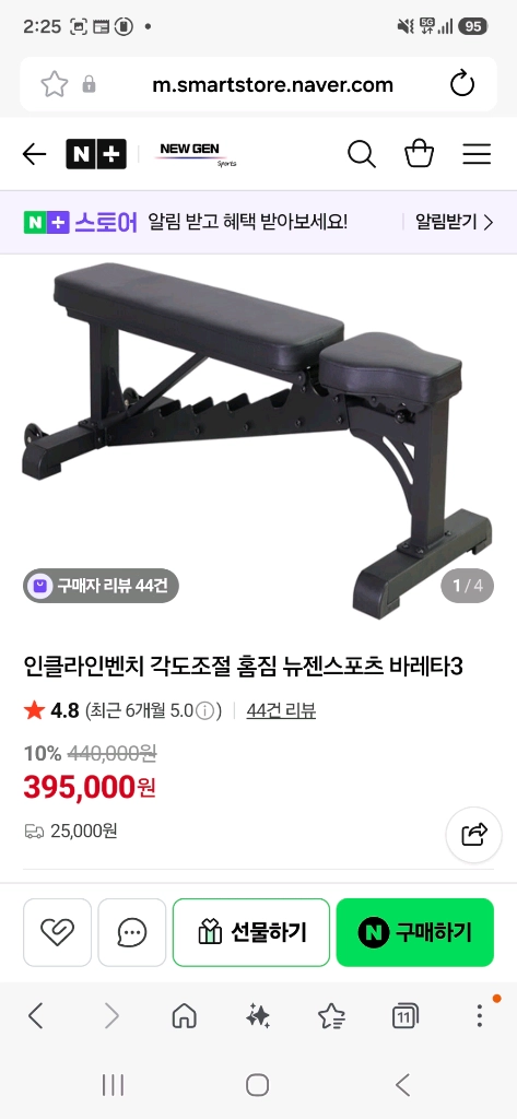 무게조절 누오덤벨 32kg 세트 + 거치대 / 바레타3 인클라인 벤치 이미지