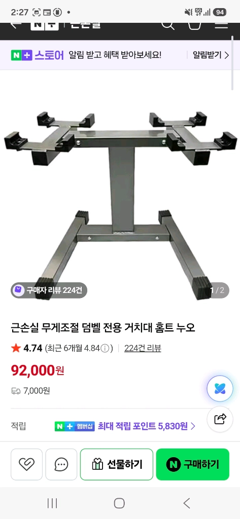 무게조절 누오덤벨 32kg 세트 + 거치대 / 바레타3 인클라인 벤치 이미지