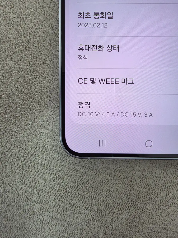 갤럭시s25+플러스 512_GB 판매합니다!! 이미지