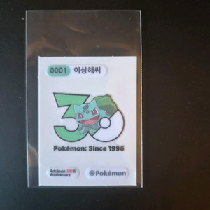포켓몬 30주년 001 이상해씨 띠부씰 이미지